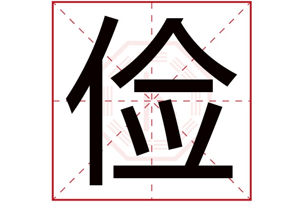 带俭字的男孩名字大全