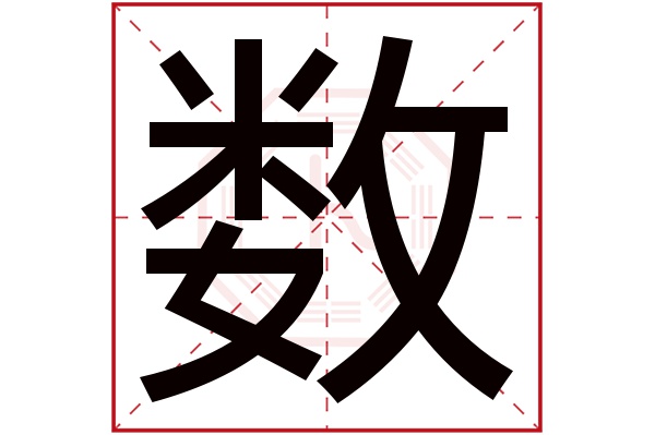 数字五行属什么,数字在名字里的含义,数字起名的寓意