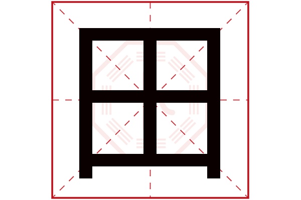 田字五行属什么,田字在名字里的含义,田字起名的寓意